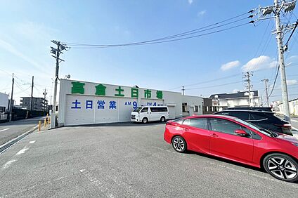 高倉土日市場 約1400～1420ｍ(自転車6分)