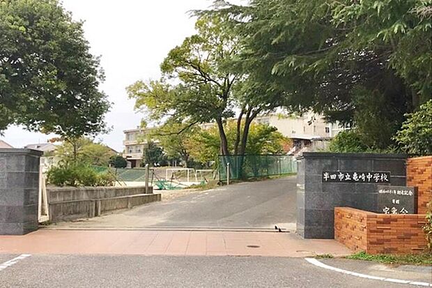 半田市立亀崎中学校