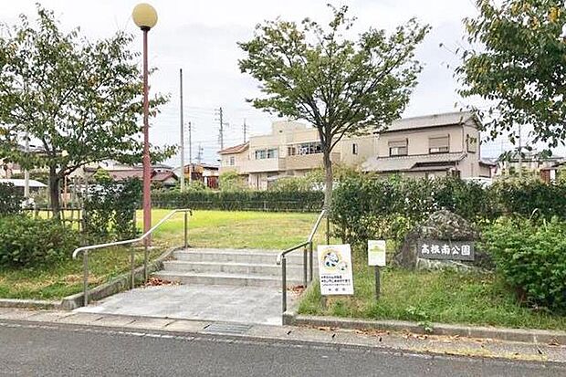 高根南公園