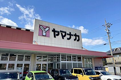 ヤマナカ（瑞穂店） 約290～300ｍ(徒歩4分)