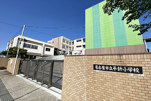 平針小学校