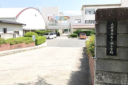 石ヶ瀬小学校 約900～920ｍ(徒歩12分)
