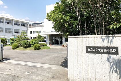 大府西中学校 約2800～2820ｍ(徒歩35～36分)