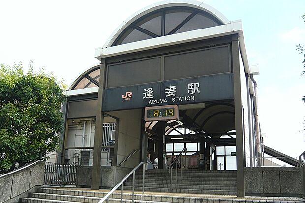 ■JR東海道本線「逢妻」駅まで約350~370m 徒歩5分■