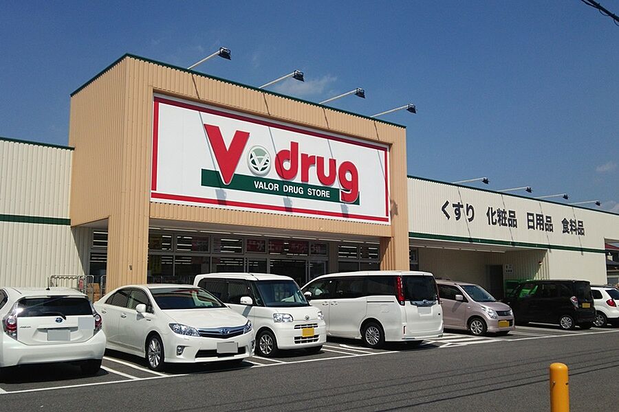 【買い物】V・Drug豊田大林薬局