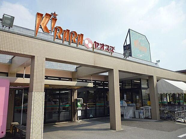 ヤオスズ キララ店(約1,110m)