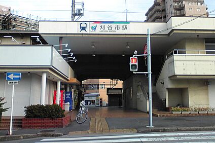 名鉄三河線「刈谷市」駅 約950～975ｍ(徒歩12～13分)