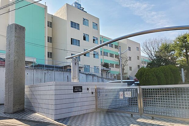 上社小学校 徒歩5分