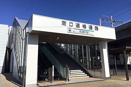 名鉄瀬戸線「新瀬戸」駅 1600ｍ(自転車7分)