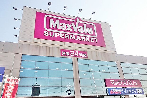 マックスバリュ(砂田橋店)（約500m）