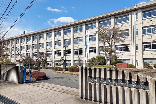 末野原中学校(約1,300m)