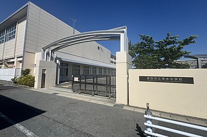 浄水中学校 500ｍ(徒歩7分)