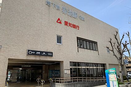 鶴舞線・名鉄豊田線「赤池」駅 1600ｍ(自転車7分)