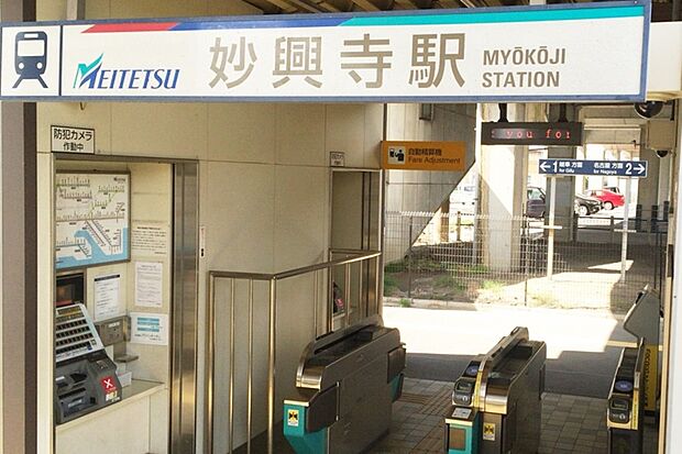 名鉄名古屋本線「妙興寺」駅 徒歩14分~15分