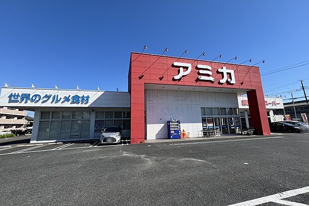 アミカ（港当知店）（約350m）