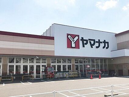 ヤマナカ（清水店） 550ｍ(徒歩7分)