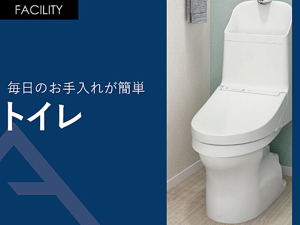 【トイレ】手前から奥までぐるりとフチの“返し”をなくすことで、汚れが見えにくかった死角がなくなりました。
便器のフチを握るようにサッと拭くだけでトイレ掃除ができます。