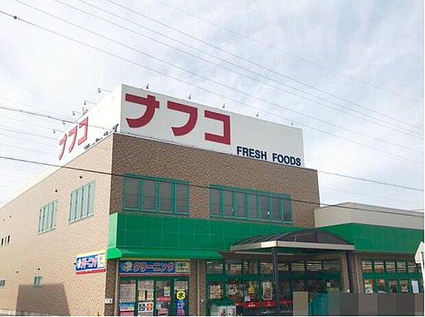 ナフコトミダ(中央店)(約400m)