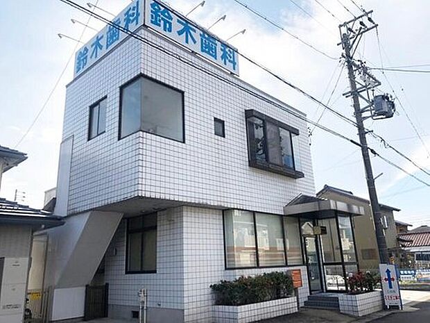 鈴木歯科医院(約300m)