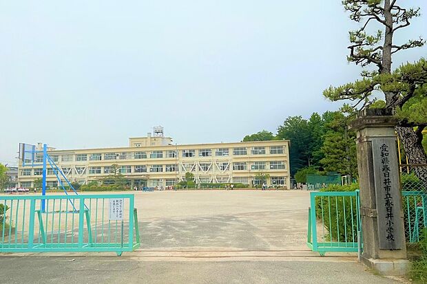 春日井小学校(約1,570m)