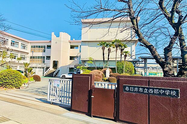 西部中学校(約1,000m)