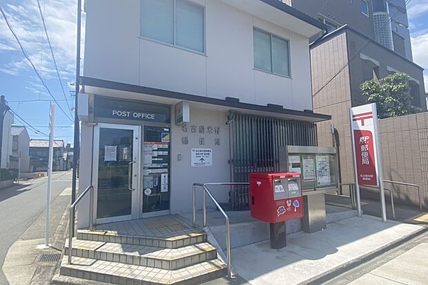 名古屋米野郵便局(約400m)