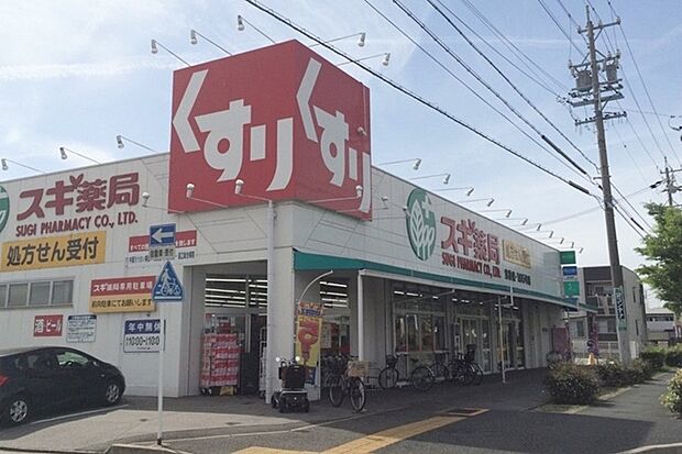 スギ薬局(宝神店)(約1,400m)
