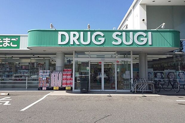 スギ薬局(打中店)(約730m)