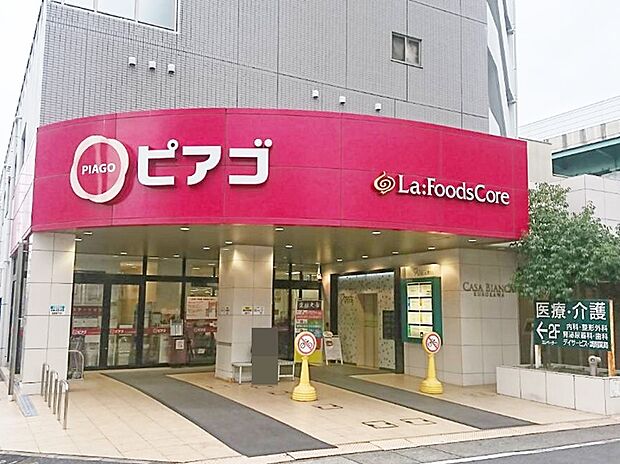 ピアゴ ラ フーズ コア(黒川店)(約800m)