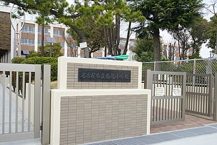 南陽小学校 1200～1300ｍ(徒歩15～17分)