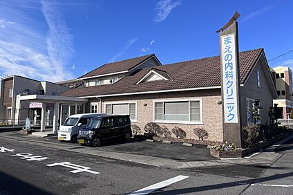 まえの内科クリニック 270ｍ(徒歩4分)