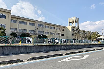 常磐西小学校 1550ｍ～1560ｍ(徒歩20分)