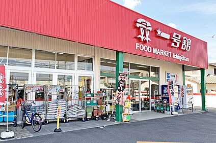 一号舘（松本店） 780ｍ～800ｍ(徒歩10分)