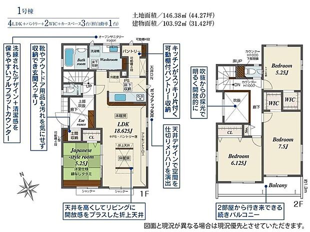 (1号棟)、価格5690万円、4LDK、土地面積146.41m2、建物面積103.92m2