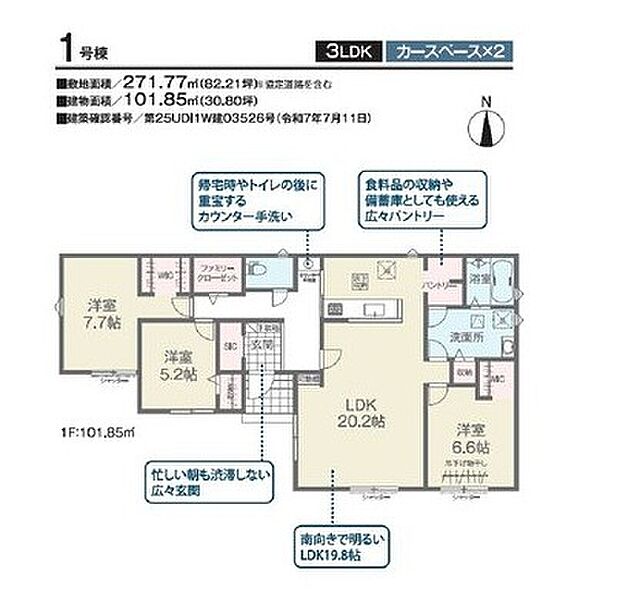 広々としたリビングは南側に設けた掃き出し窓からたくさんの陽光を取り入れてくれます。家族が集まる空間ですからやはり明るさと、暖かさは大切です。広さがありますので家具の配置に悩まなくて済むのも良いです。