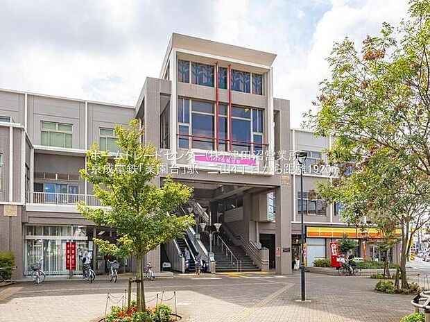 京成松戸線「薬園台」駅まで1920m バス7分