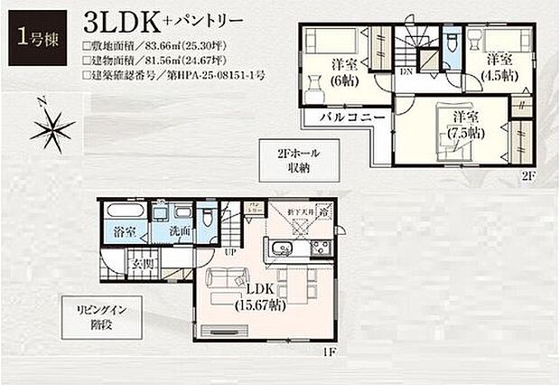 【飯田グループホールディングス】GRAFARE 千葉市瑞穂2期 1号棟