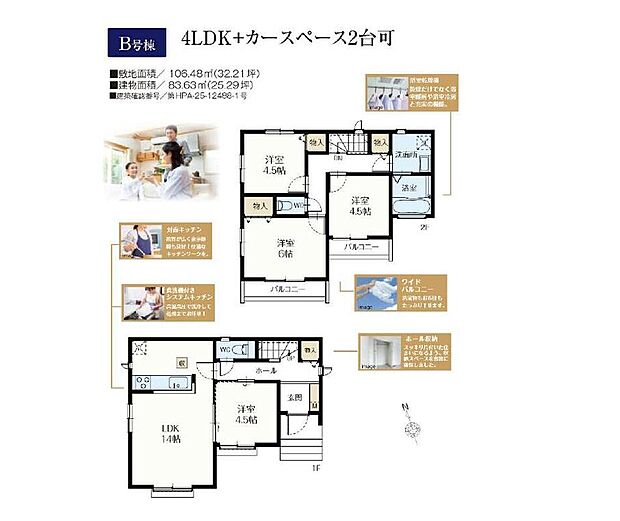 美しい緑と良好な住環境が守られてきたこの街に、新築戸建てが誕生致しました。穏やかな空気の流れる落ち着いた住環境です。ぜひ、現地へ足をお運びいただき実際の環境・陽当たりをご確認下さいませ♪
