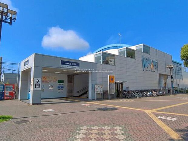 京成本線「実籾」駅徒歩17分♪