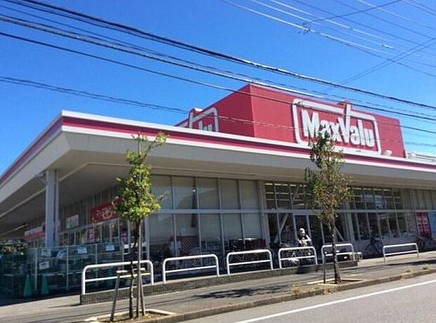 マックスバリュ習志野台店（約800m）