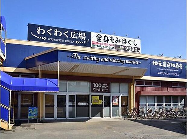 わくわく広場 小仲台店（約900m）