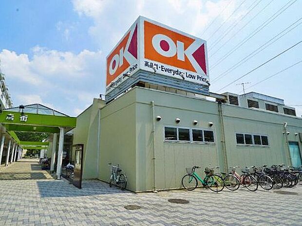 オーケー千草台店（約720m）