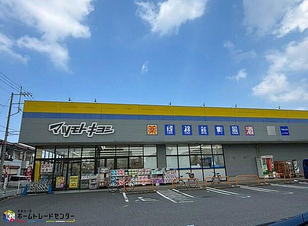 マツモトキヨシ千葉山王店(約1,400m)