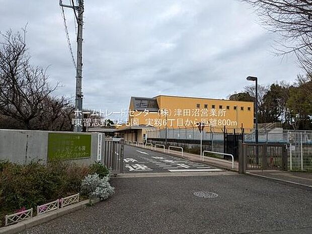 東習志野こども園（約800m）