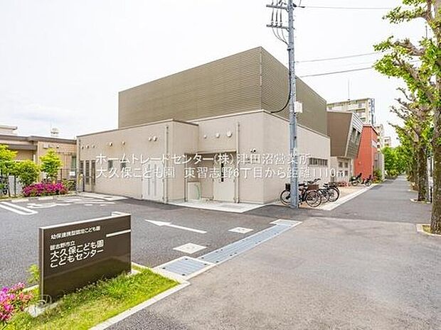 大久保こども園（約1,110m）