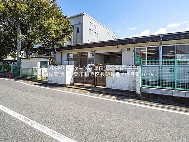 千葉市立長沼原保育所（約2,500m）