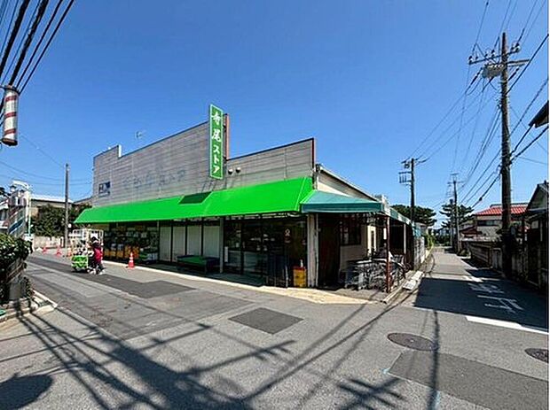 寺尾ストア咲が丘店（約730m）