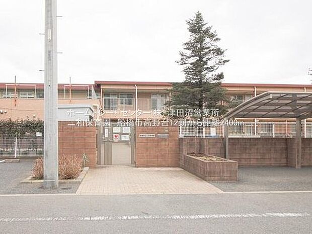 二和保育園(約2,400m)