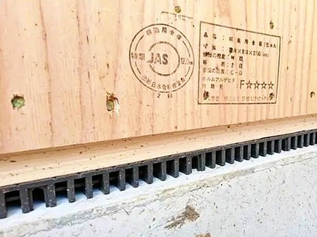 【防湿措置「基礎パッキン」】基礎と土台の間に基礎パッキン（20ｍｍ厚）を入れることにより分離させ、土台からの湿気を基礎へ浸透するのを防ぎます。また、床下換気が可能です。

