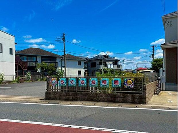 ちぐさ幼稚園(約1,500m)